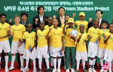 홍명보 감독, 남아공 아이들에게 '꿈과 희망'을