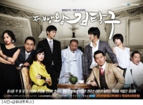 제빵왕 김탁구, 시청자 흥미 끄는 3가지 관전 포인트