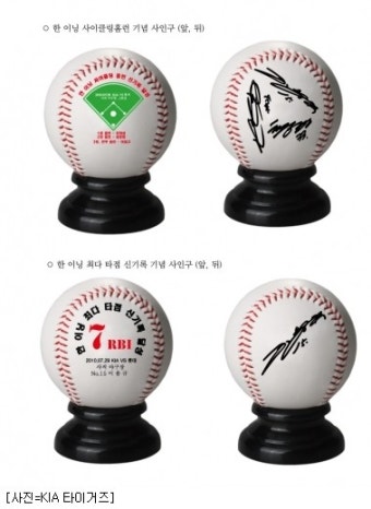 KIA, 7월29일 사직 롯데전 신기록 달성 기념 사인구 세트 판매