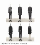 구호, 헥사 바이 구호 리미티드 에디션 출시