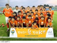 강원FC의 꿈 유소년 클럽 창단...강릉에서 첫 발
