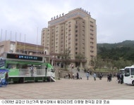보광훼미리마트, 이산가족 상봉행사에 이동편의점 운영