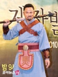 [포토]강성진, 근초고왕의 활력소!