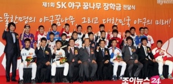 [포토]기념촬영하는 야구꿈나무 장학생들