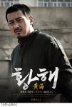 황해, 폭스社 배급망 타고 美 전역 개봉