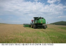 팜스토리 한냉, 해외곡물 생산량 1만톤 돌파…식량대란 속 주목
