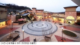 신세계첼시 여주 아울렛, 세계 10대 아울렛 선정