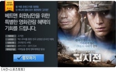 베트맨, 문화공연혜택 이벤트 4탄 실시