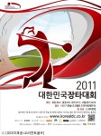 한국 최고의 골프 장타축제 열린다!