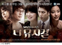 더 뮤지컬, 한 주만에 시청률 뚝…해결책 없나?