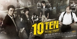 주상욱-조안, OCN 범죄수사물 TEN에서 형사 호흡