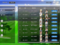 진화하는 스크린골프, 네트워크게임도 된다