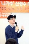 나가수 신정수PD 적우, 특이한 음색 소유자라 합류