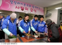 삼성, 대구 요셉의 집 무료봉사활동 실시