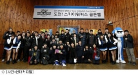 현대캐피탈, 천안 봉서중서 재능 기부