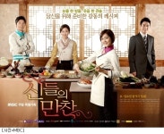 신들의 만찬, 대박 예고? 첫방송부터 10% 훌쩍