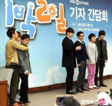 [포토]새 '1박 2일', '옛 멤버들은 잠시만'
