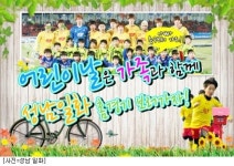 성남, 어린이날 탄천으로 놀러오세요!