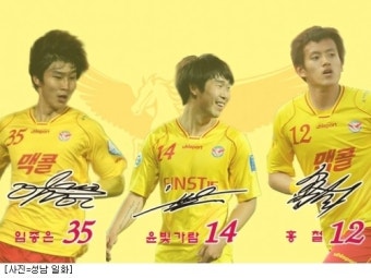 성남 올림픽대표 3인방, 팬사인회에 뜬다