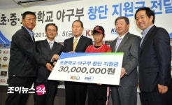 [포토]송삼초등학교, 야구팀 창단!