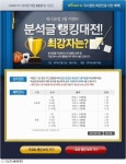 베트맨, 위너클럽 3월 이벤트 위대한 베팅 BEST5 시즌3 실시