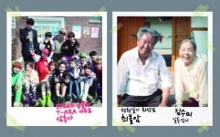 최불암-김수미-김완선-양준혁…티아라엔포, 뮤비 사진 공개