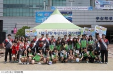 부산, 시민과 함께 특별한 축구경기 만든다