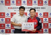 KIA, 광주수완병원 재활 지정병원 위촉