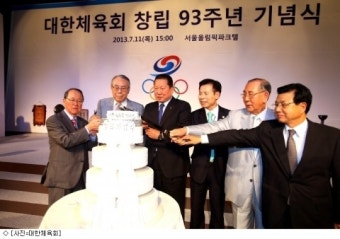 대한체육회, 창립 기념식 성황리에 마무리