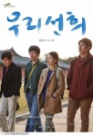 우리선희, 다양성 영화 최단기간 3만 관객 돌파