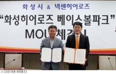 넥센 2군, 화성 히어로즈로 새 출발