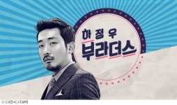 하정우, 리얼리티 로드 토크쇼 하정우 부라더스 출연
