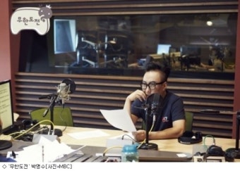 박명수, '무도' 라디오데이 포문…멤버들 기습 등장