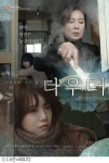 구혜선 연출-주연작 다우더, 11월6일 개봉확정