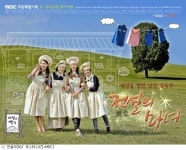 전설의 마녀-장미빛 연인들, MBC 주말극 전성시대