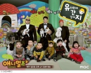 애니멀즈, 동물들의 습격…위기의 일밤 구할까