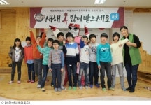 넥센, 서울 SOS 어린이마을과 설맞이 행사