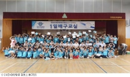 대한항공 선수단, 22일 당산초등학교서 배구교실