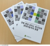 전북, 모기업 현대자동차와 융합 사례집 발간