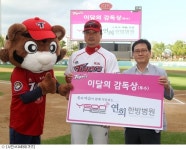 KIA 최영필·이성우, 연희한방병원 선정 이달의 감독상
