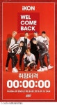 YG 아이콘, 취향저격 성공…음원차트 올킬 신고식