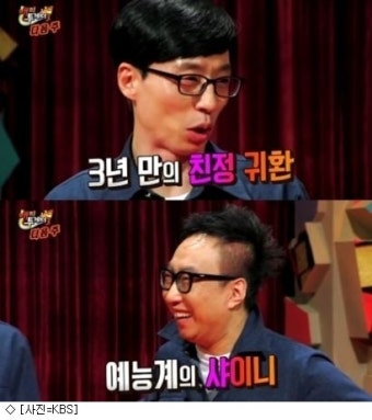 '예능계 샤이니'가 온다…'해투', 7년만의 대 변화