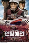 [창간11년]연평해전, 2015년 가장 의외의 흥행작 1위