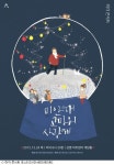 허각, 콘서트서 팬들 고백 대신 전한다