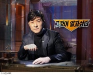 [SBS연예대상]1000회 '그것이 알고 싶다', 특별상·작가상 2관왕