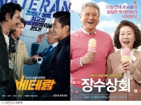 베테랑·장수상회, 중국판 제작…군함도 한중 동시개봉