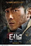 터널, 올해 한국 영화 흥행 톱3 등극