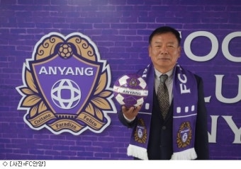 FC안양, 김종필 감독 선임 