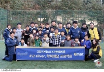 고양 다이노스, 행복배달 프로젝트 진행
