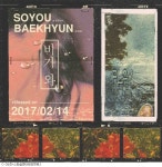 소유X백현, 특급 듀엣송 14일 발매 확정…감성 티저 공개